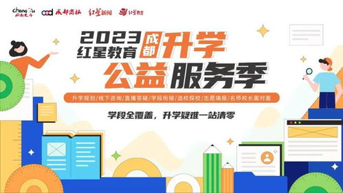成都多所知名中學(xué)密集與大學(xué)簽約 教育咨詢服務(wù)的深化與合作新趨勢(shì)
